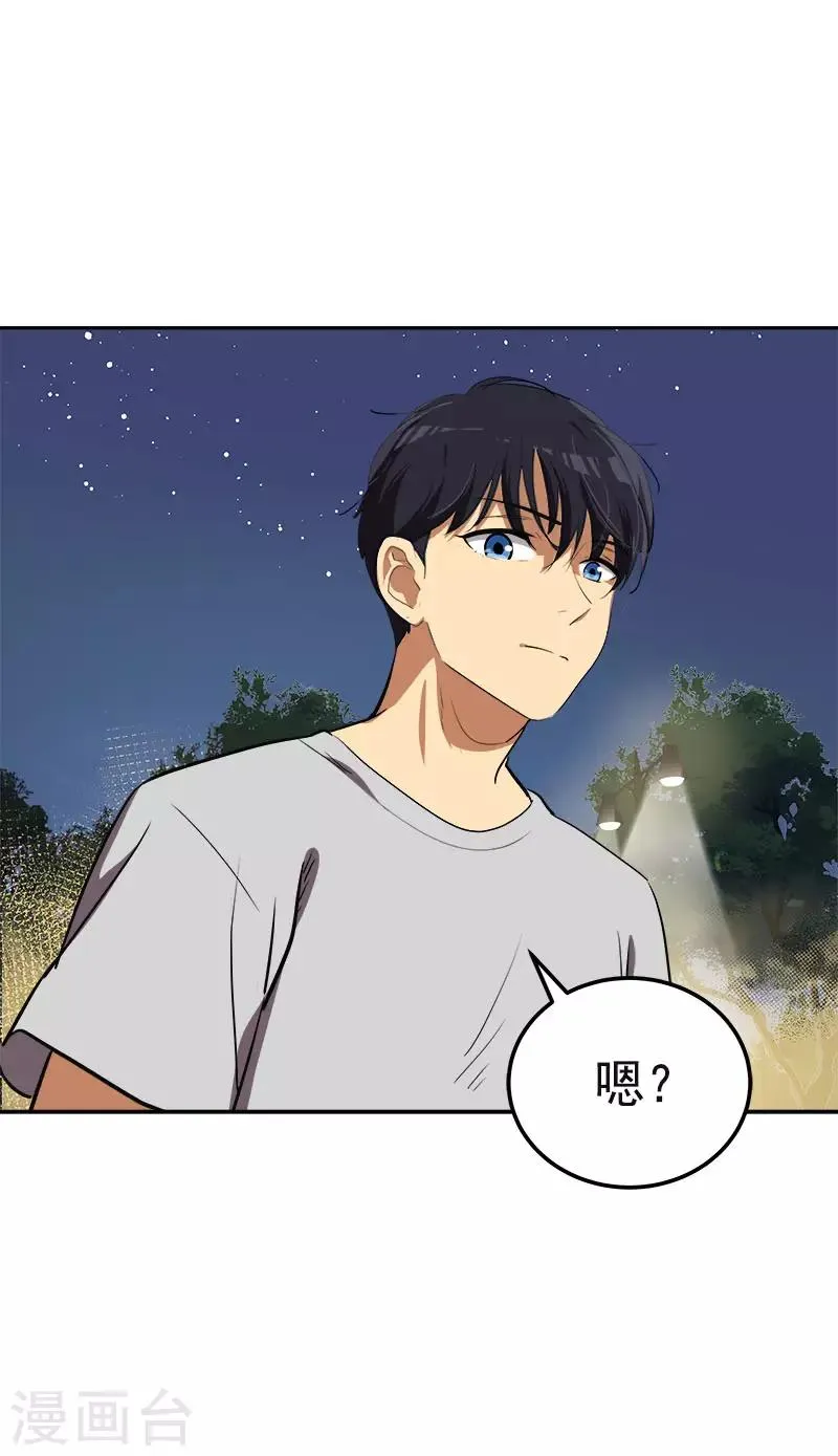 第327话 大大方方 第11页
