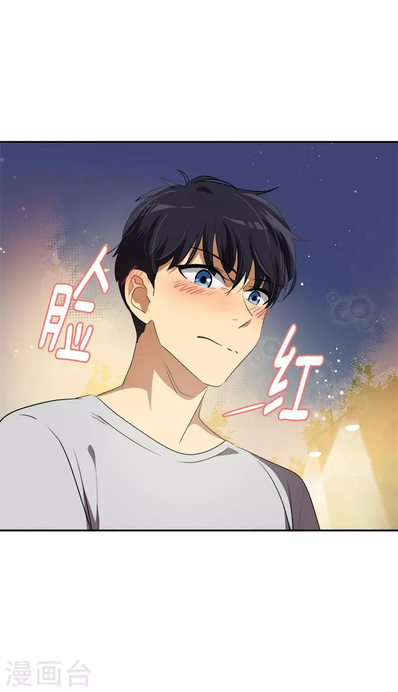 第327话 大大方方 第14页