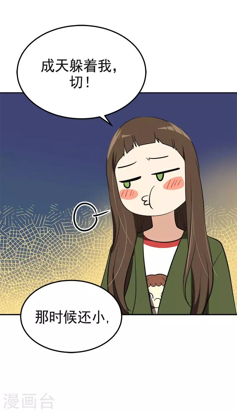 第327话 大大方方 第16页