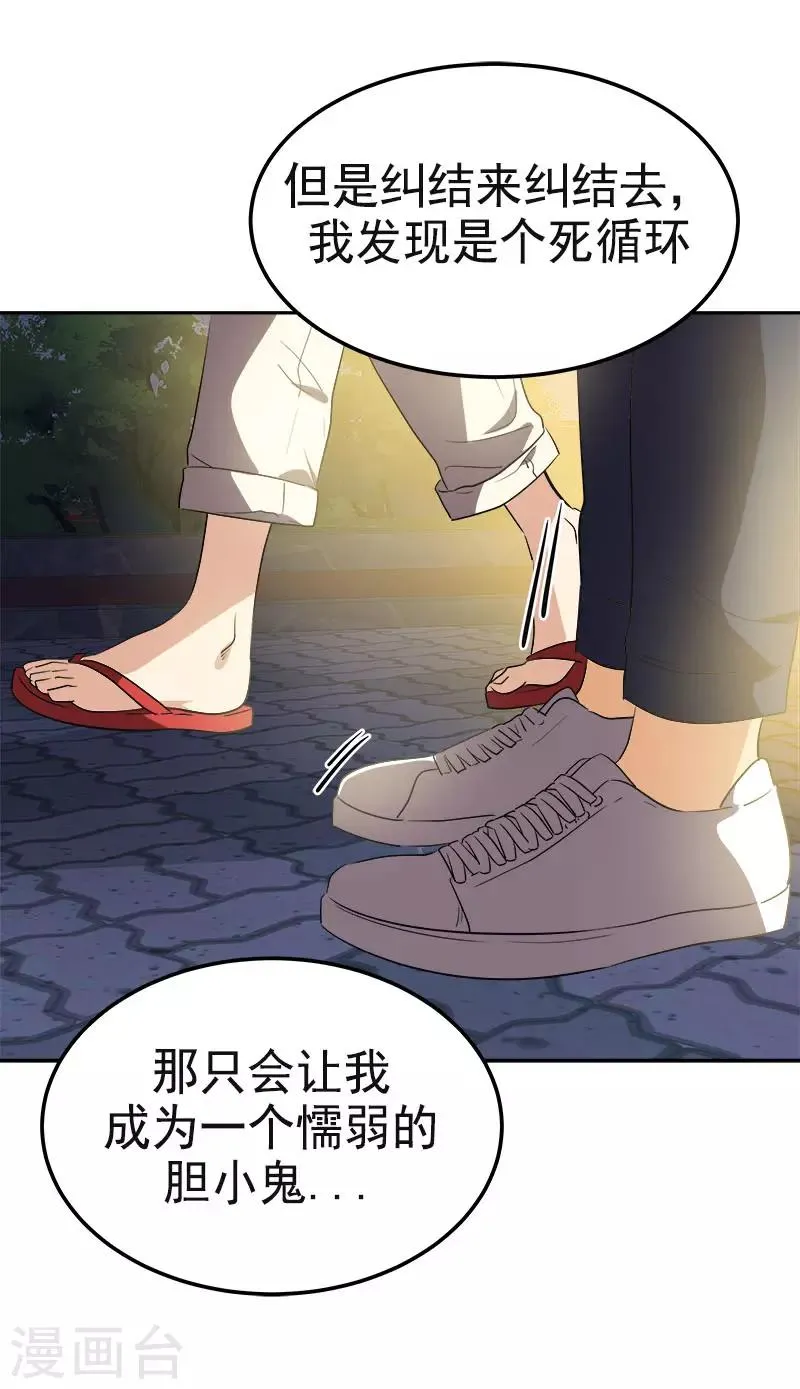 第327话 大大方方 第19页