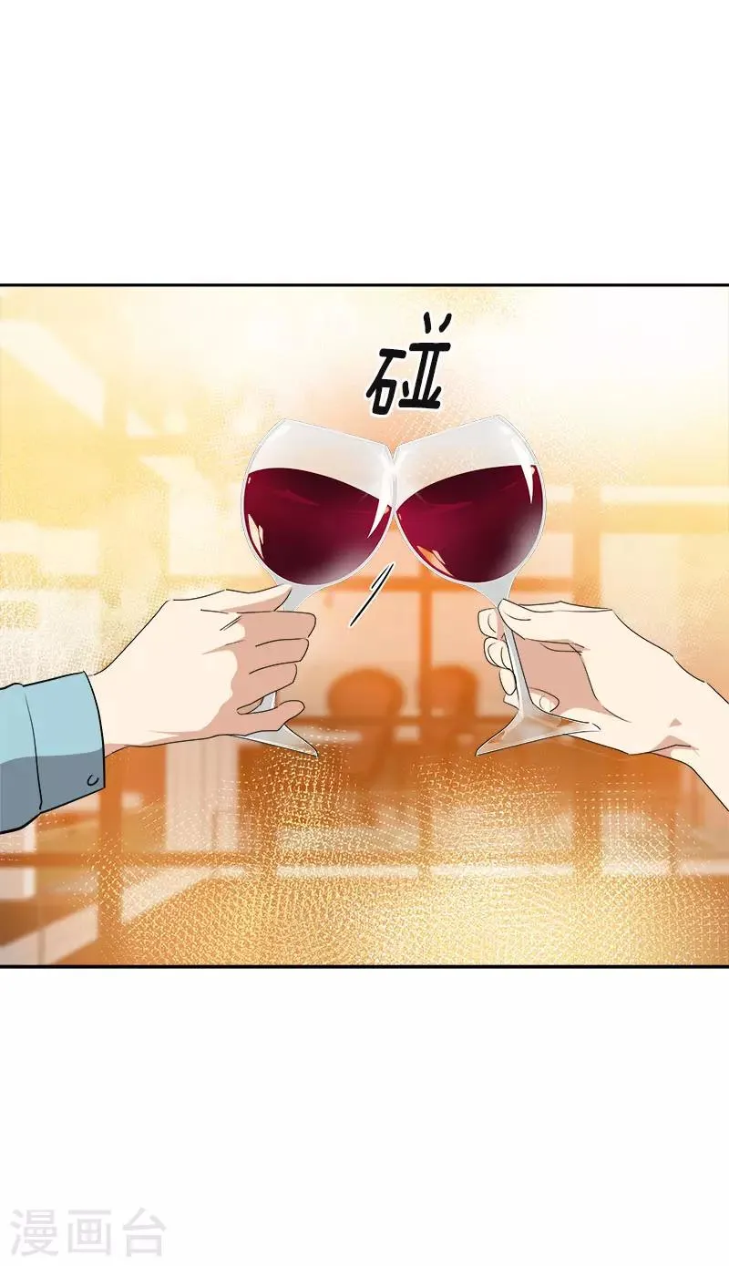 第328话 甜甜蜜蜜 第4页