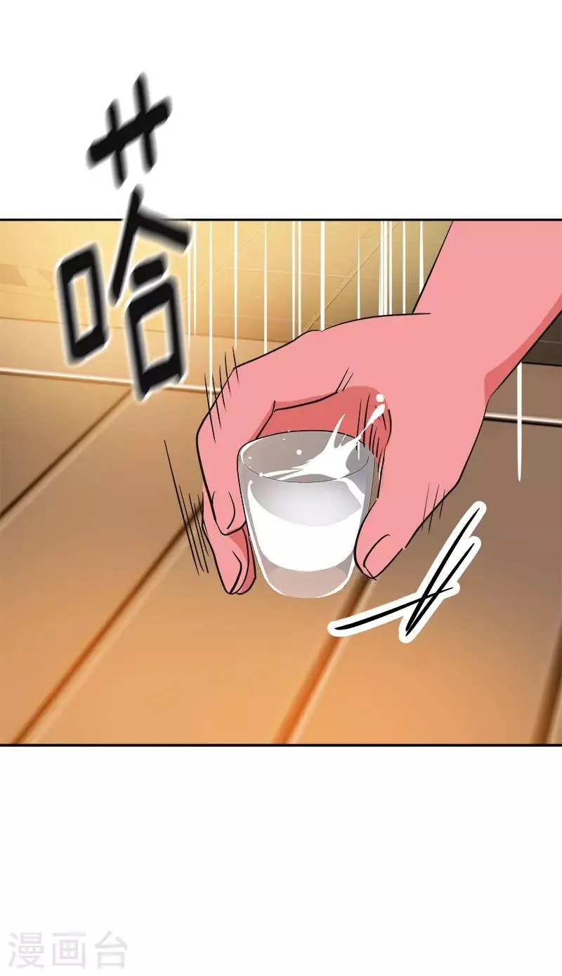 第328话 甜甜蜜蜜 第6页