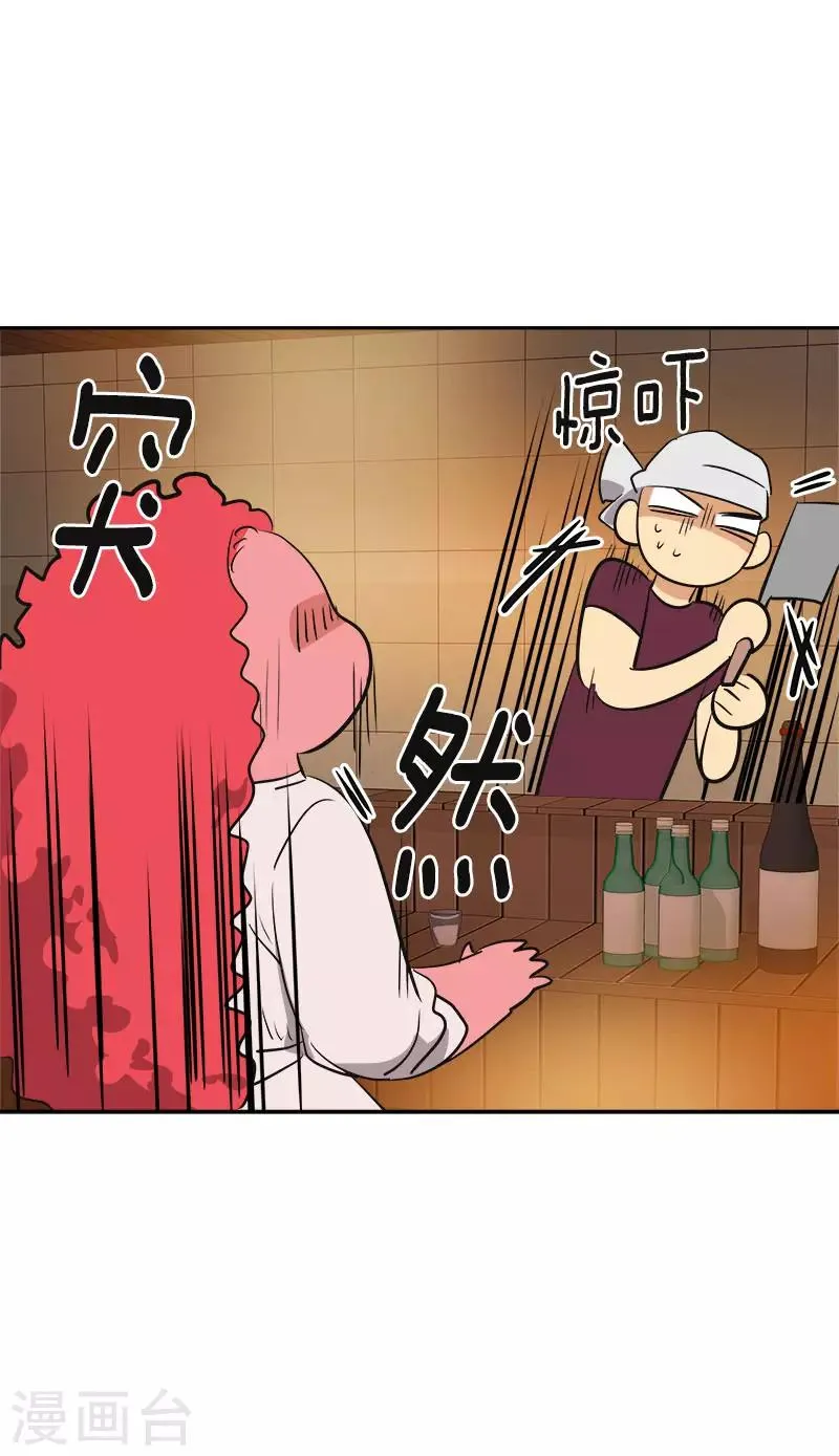 第328话 甜甜蜜蜜 第9页