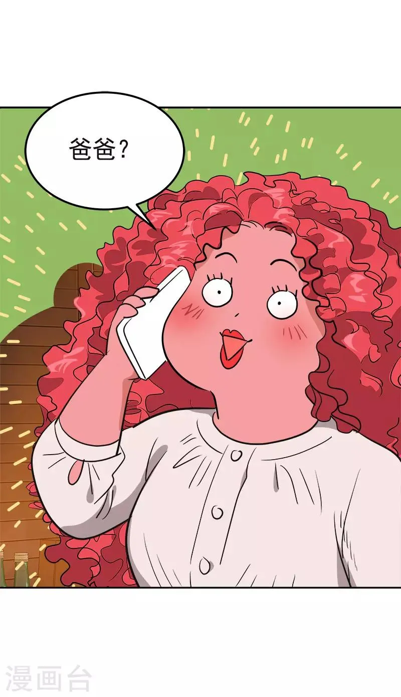 第328话 甜甜蜜蜜 第11页