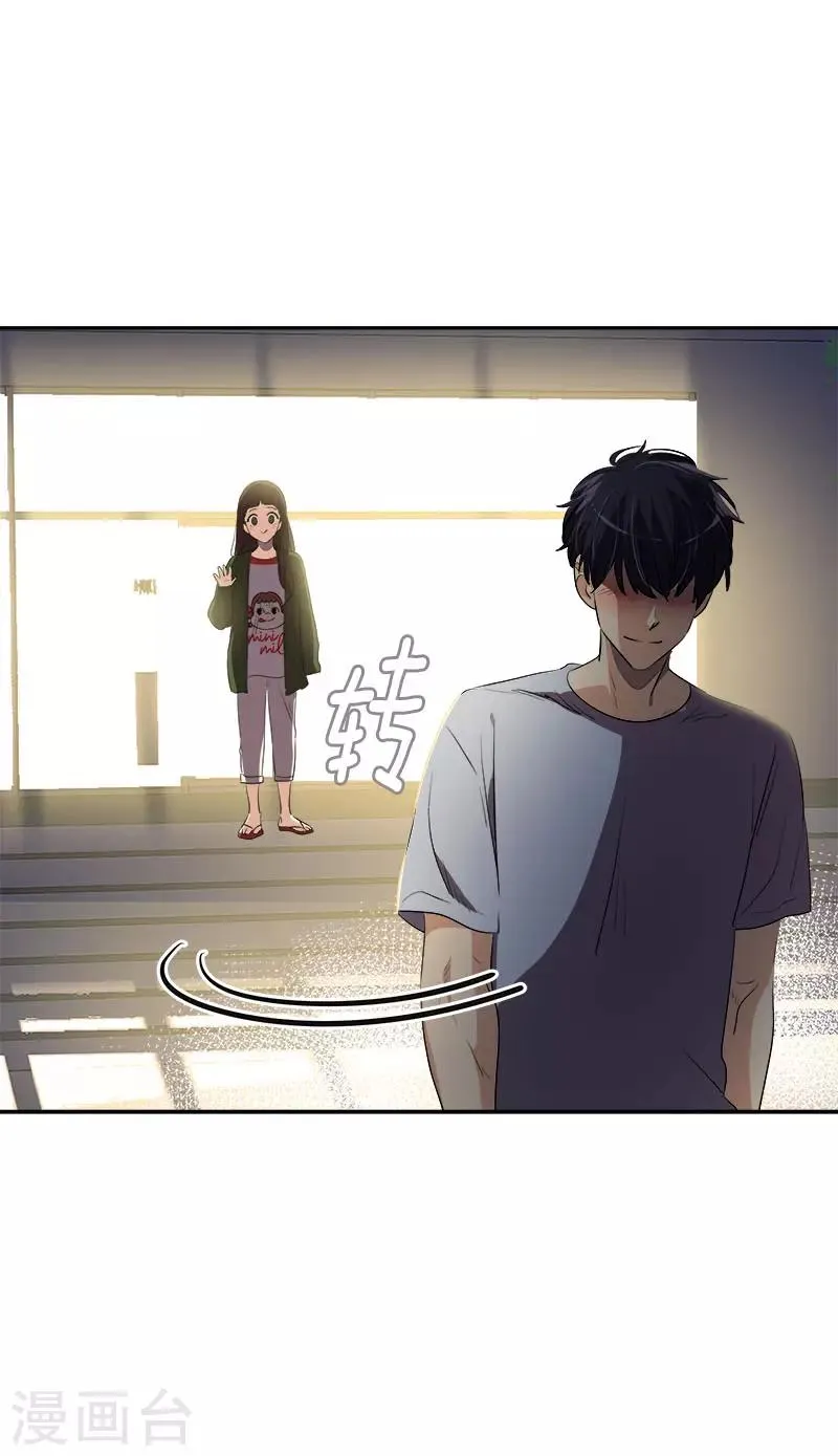 第328话 甜甜蜜蜜 第15页
