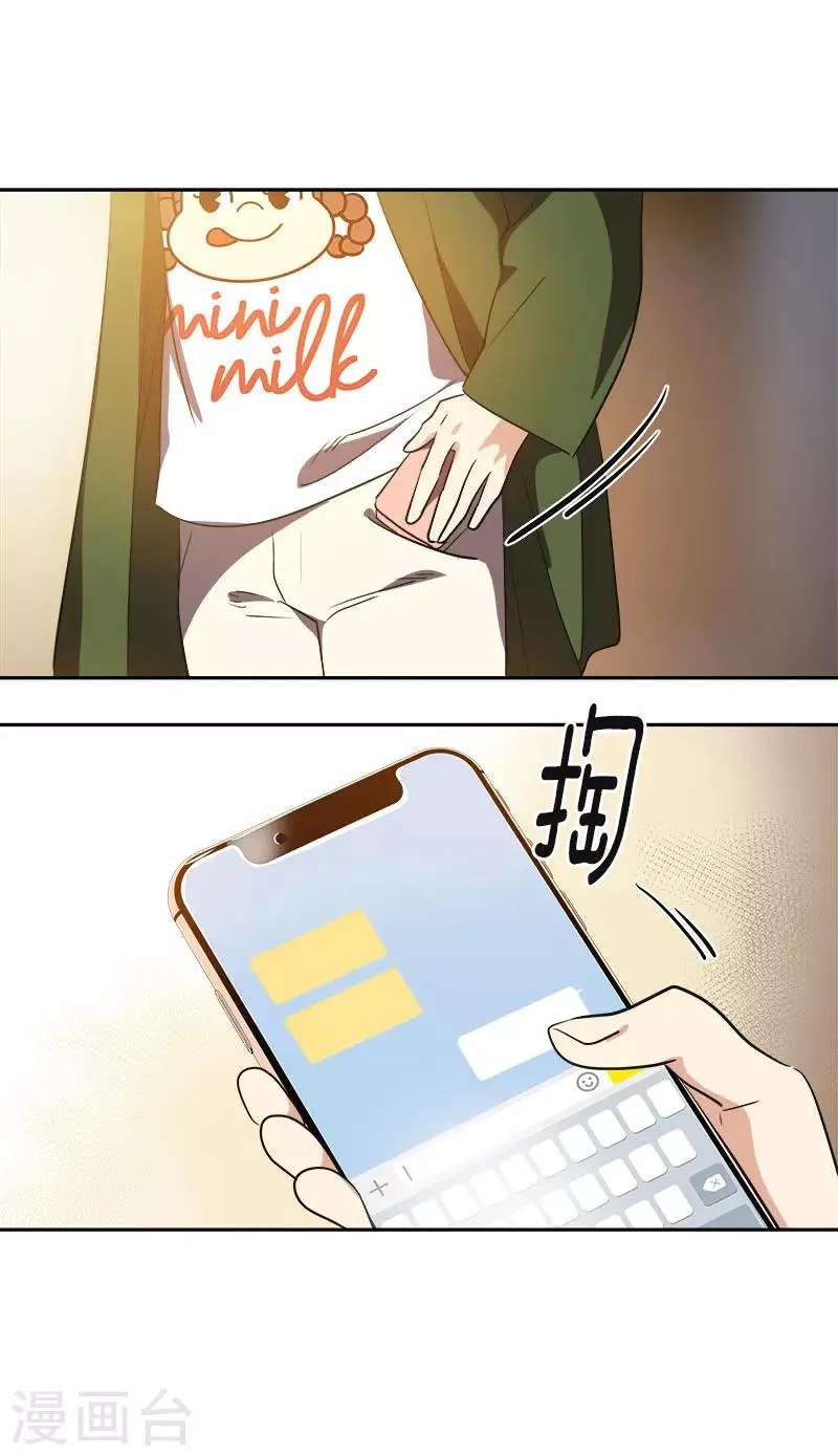 第328话 甜甜蜜蜜 第20页