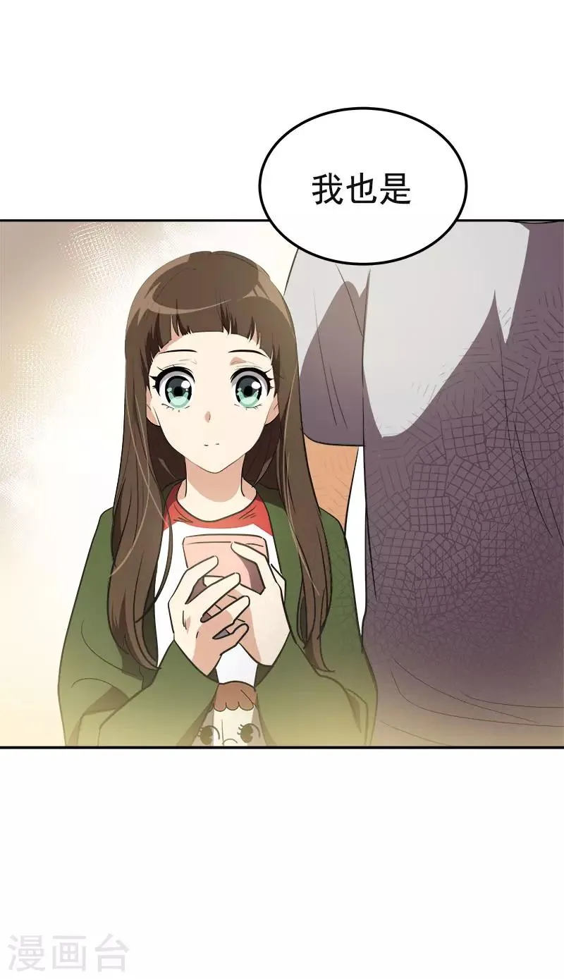 第328话 甜甜蜜蜜 第22页