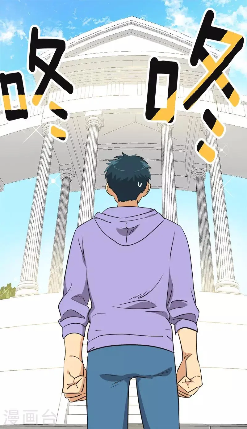 第329话 试试吧 第3页