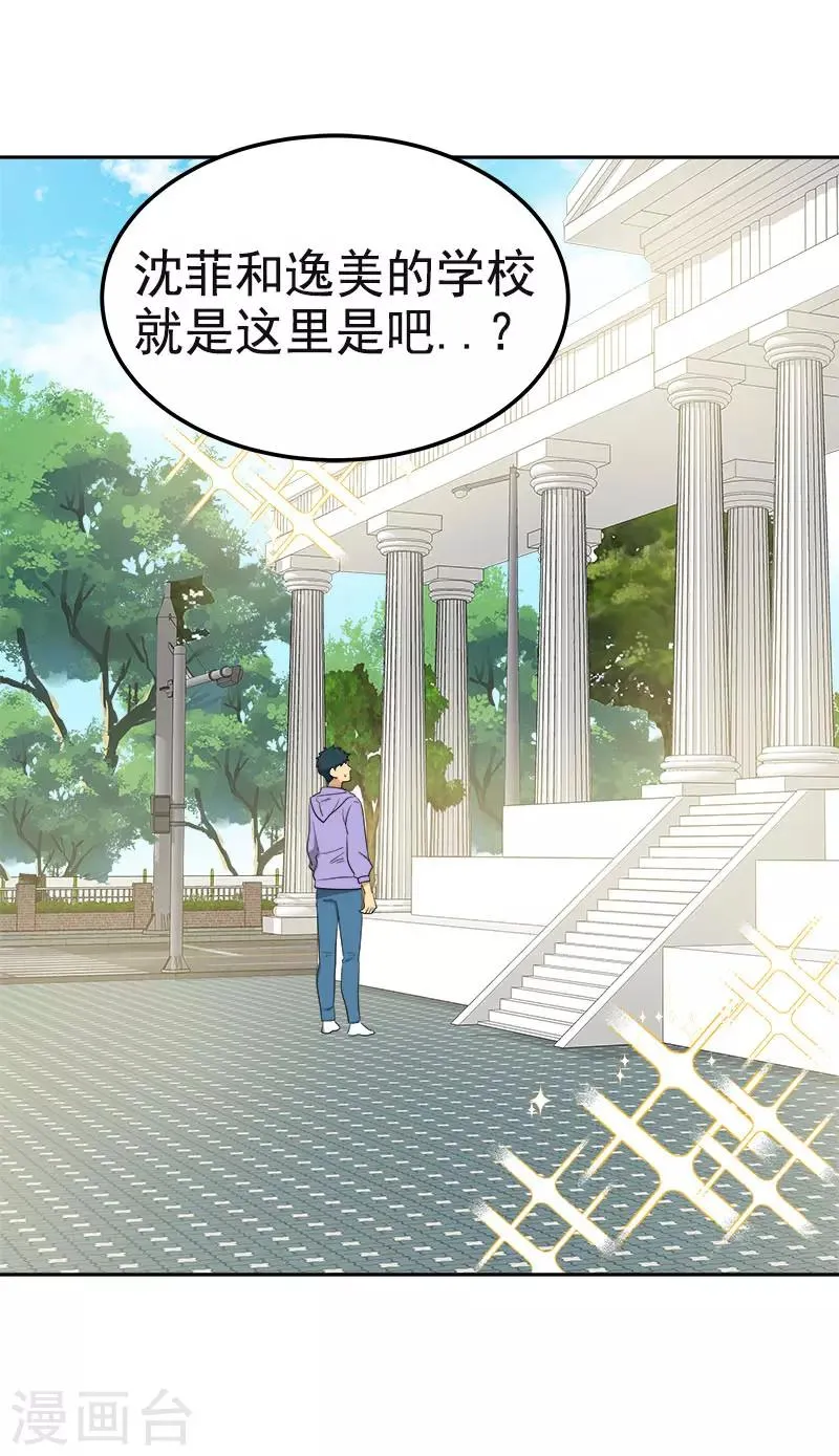 第329话 试试吧 第5页