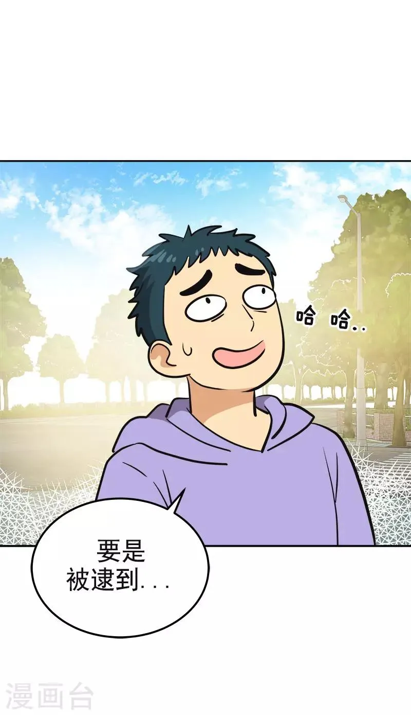 第329话 试试吧 第6页
