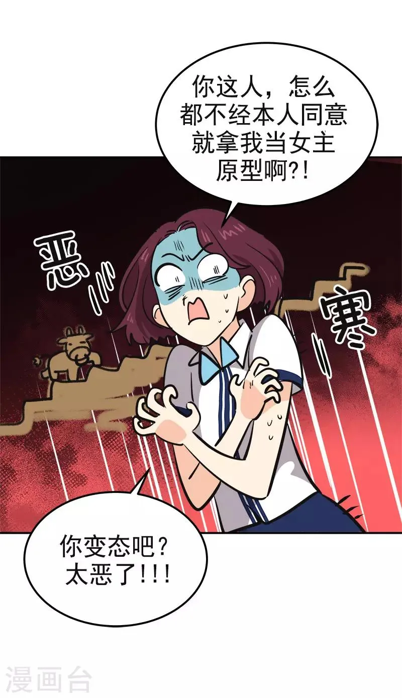 第329话 试试吧 第7页