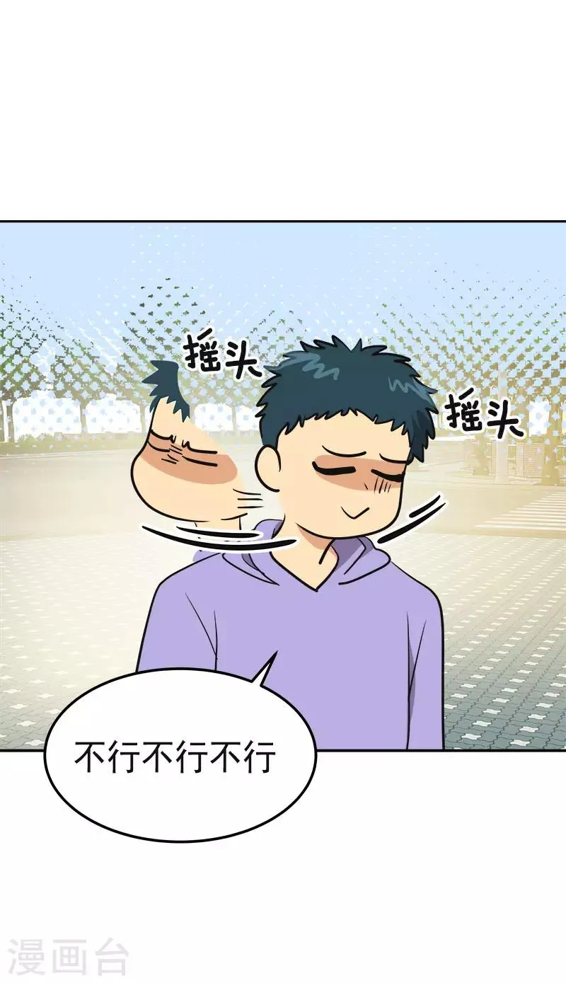 第329话 试试吧 第8页
