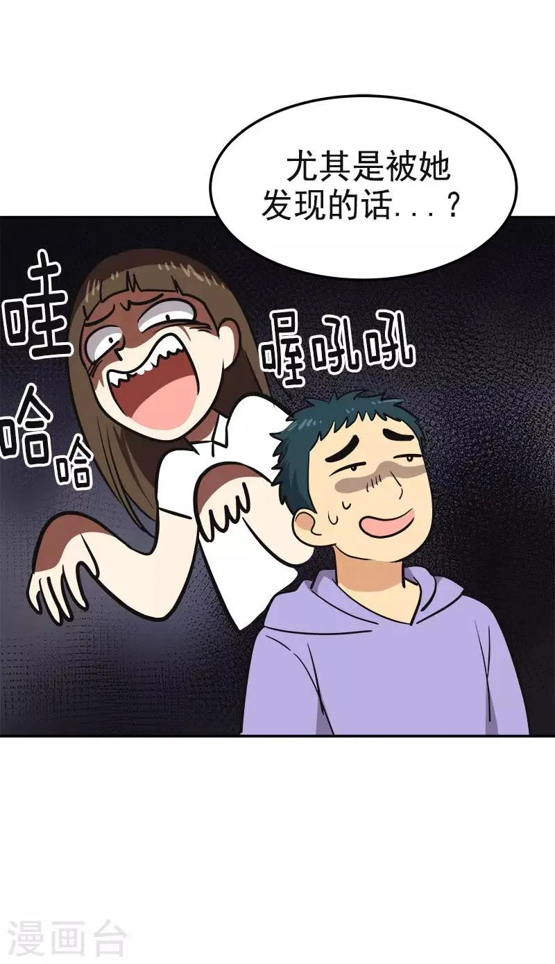 第329话 试试吧 第9页
