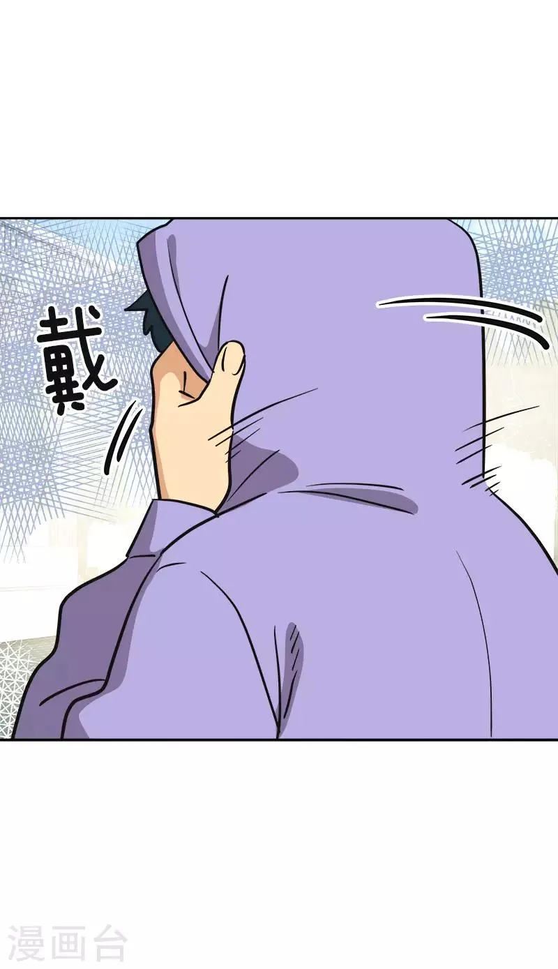 第329话 试试吧 第11页