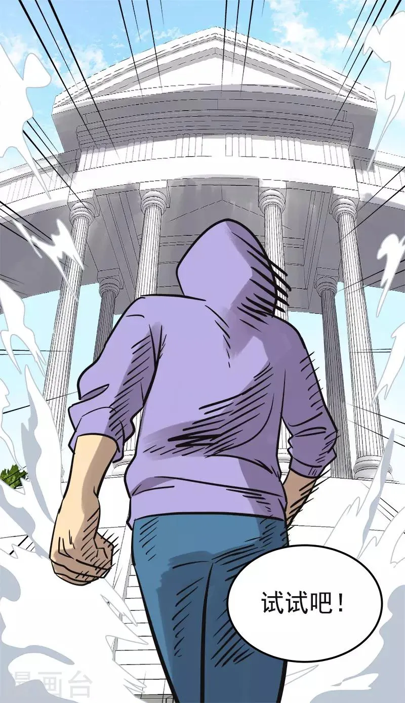 第329话 试试吧 第13页