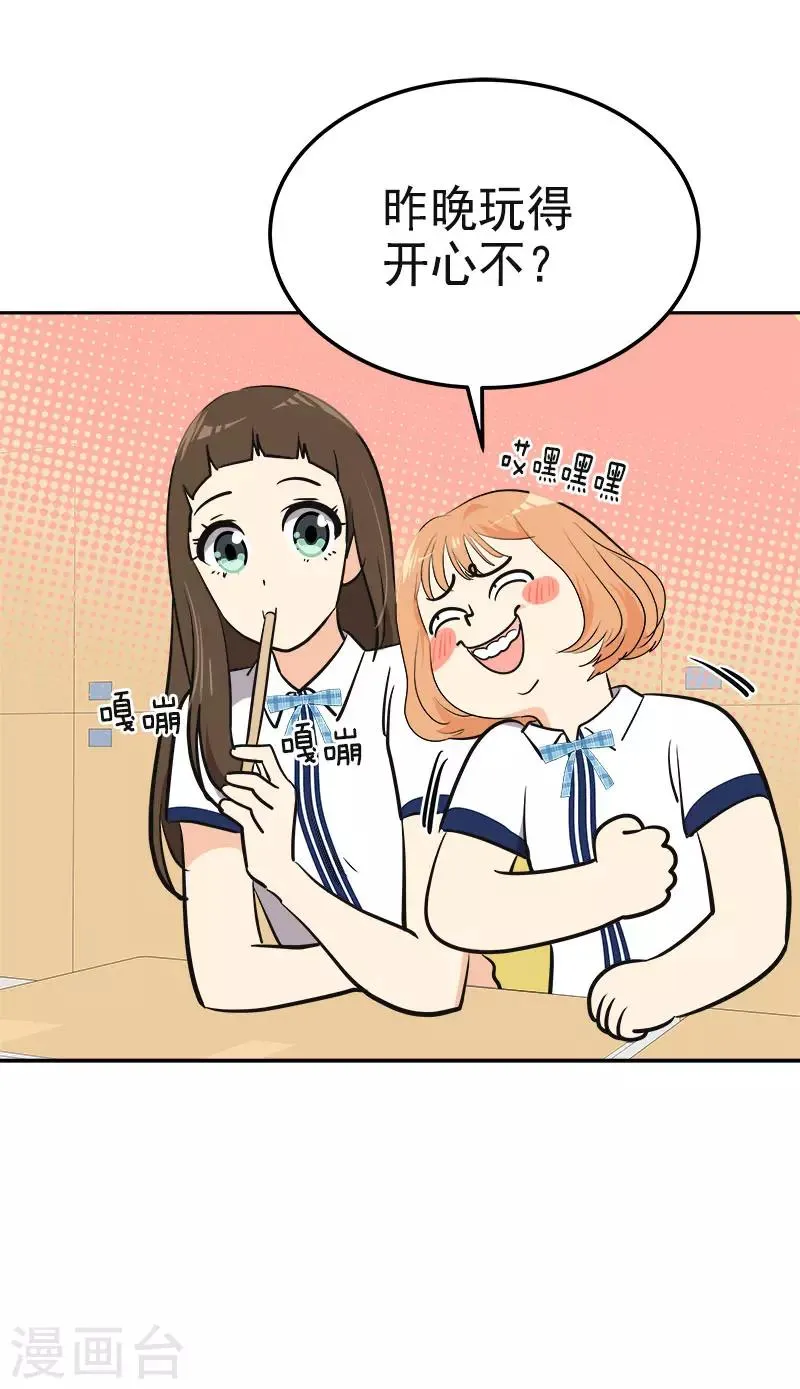 第329话 试试吧 第15页