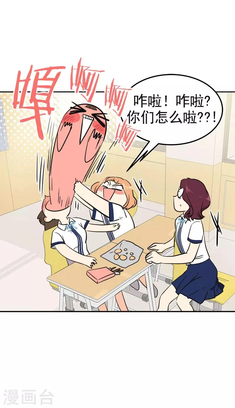 第329话 试试吧 第17页