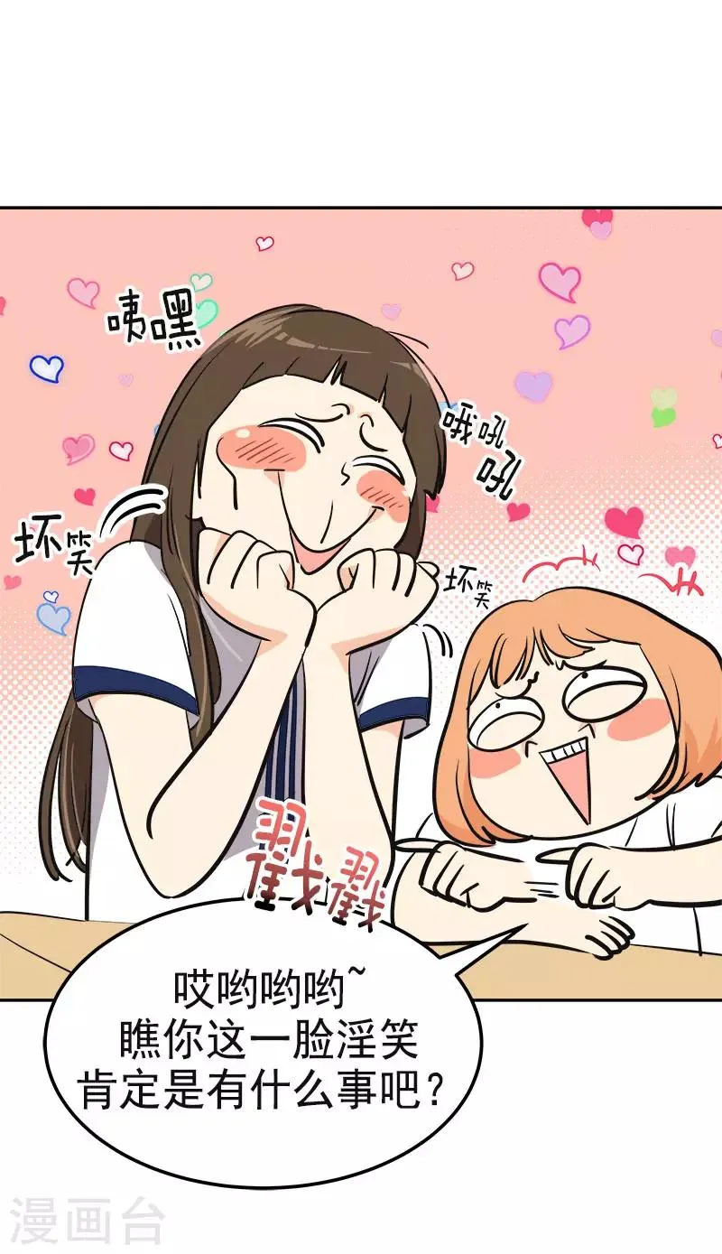 第329话 试试吧 第18页