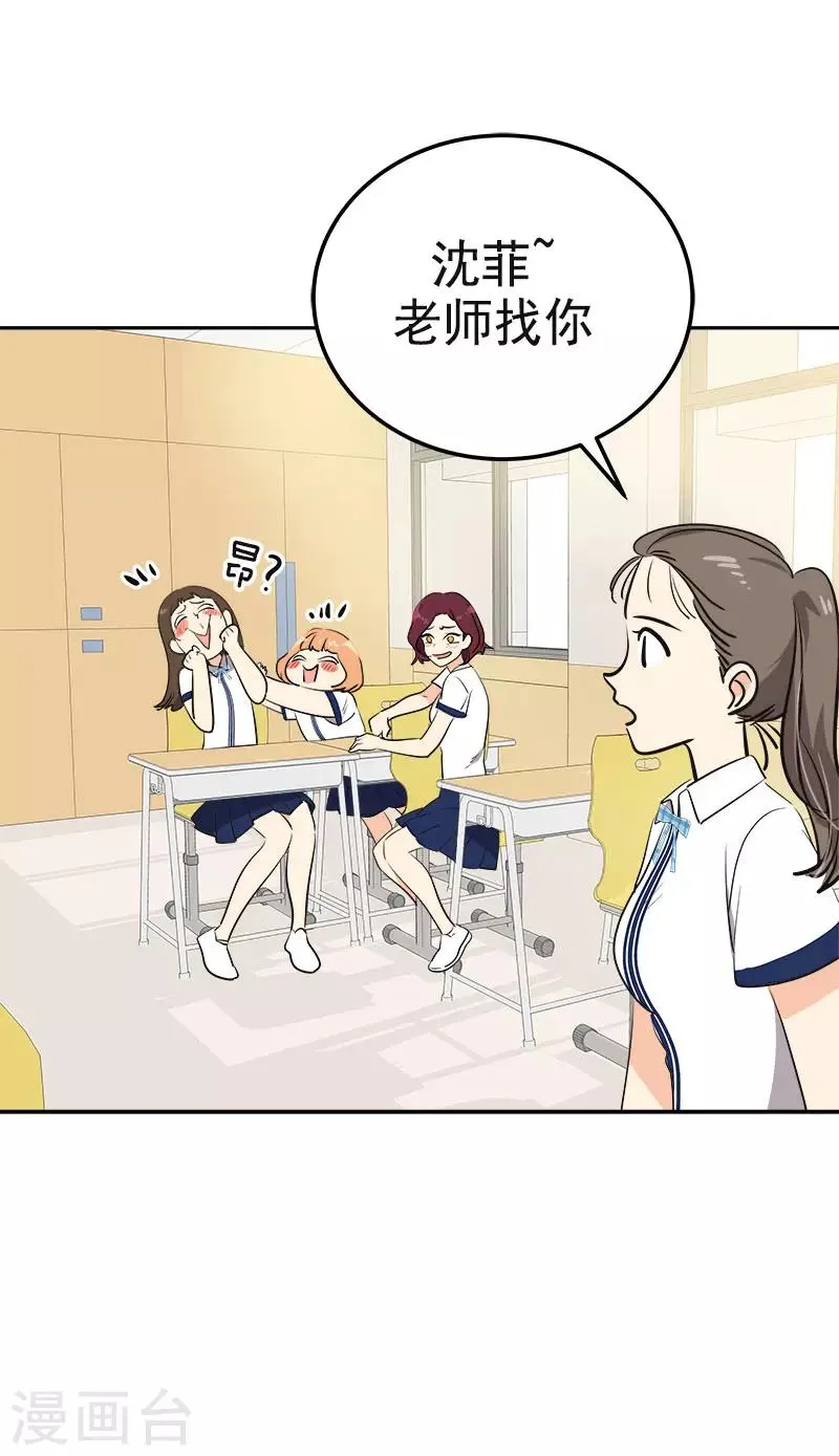 第329话 试试吧 第19页