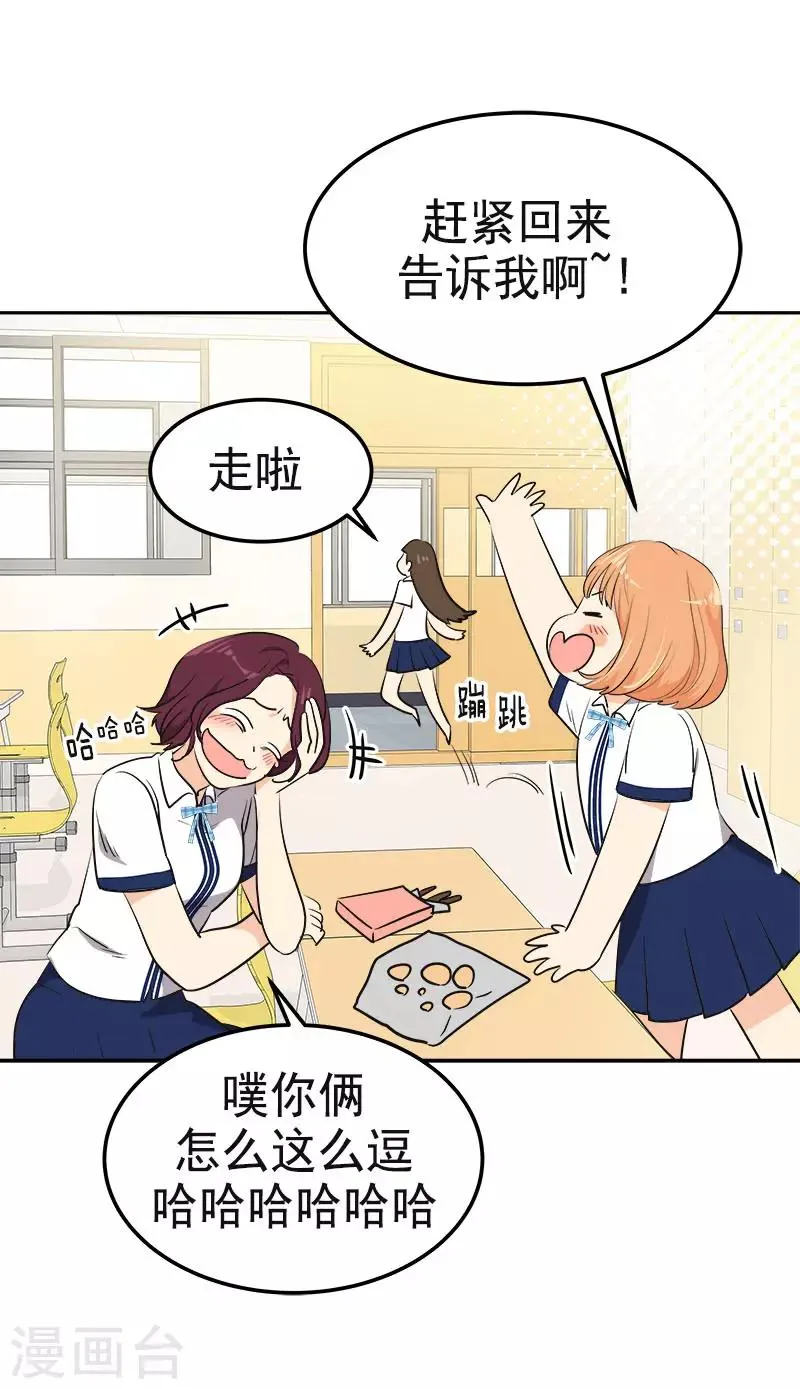 第329话 试试吧 第20页