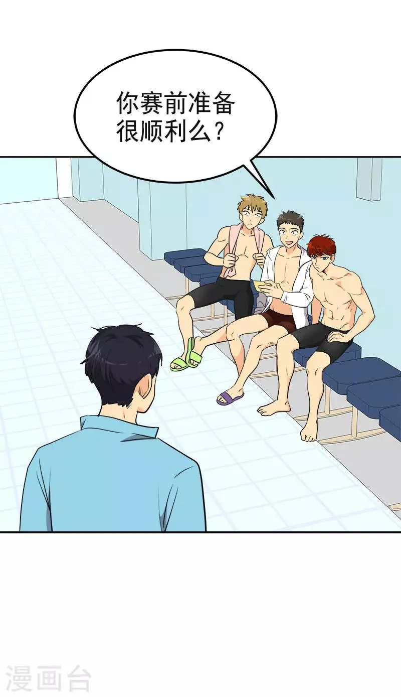 第329话 试试吧 第25页