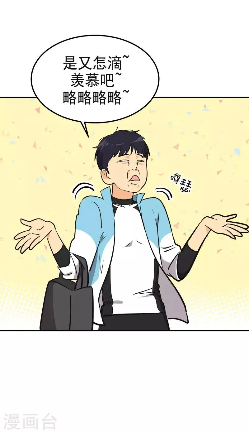 第329话 试试吧 第27页