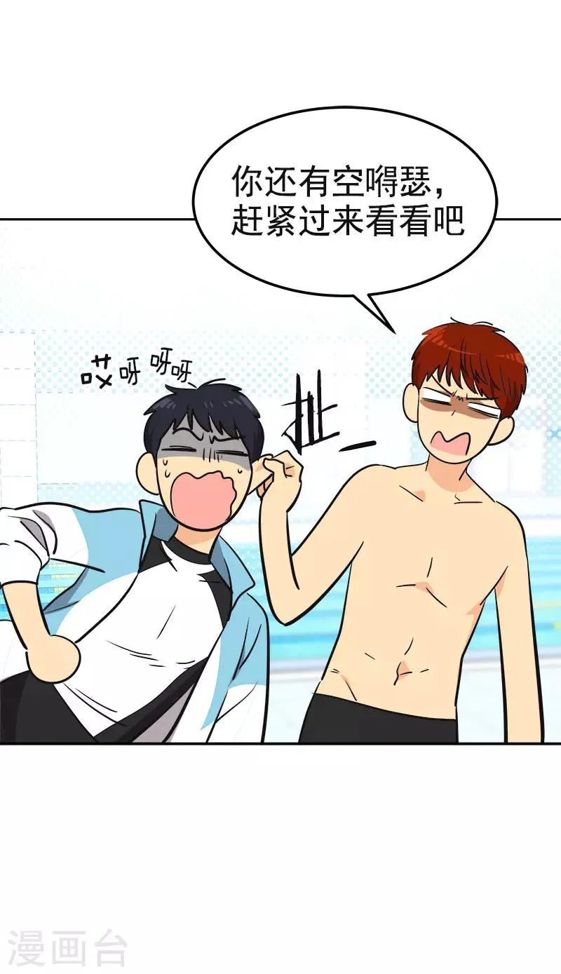 第329话 试试吧 第28页
