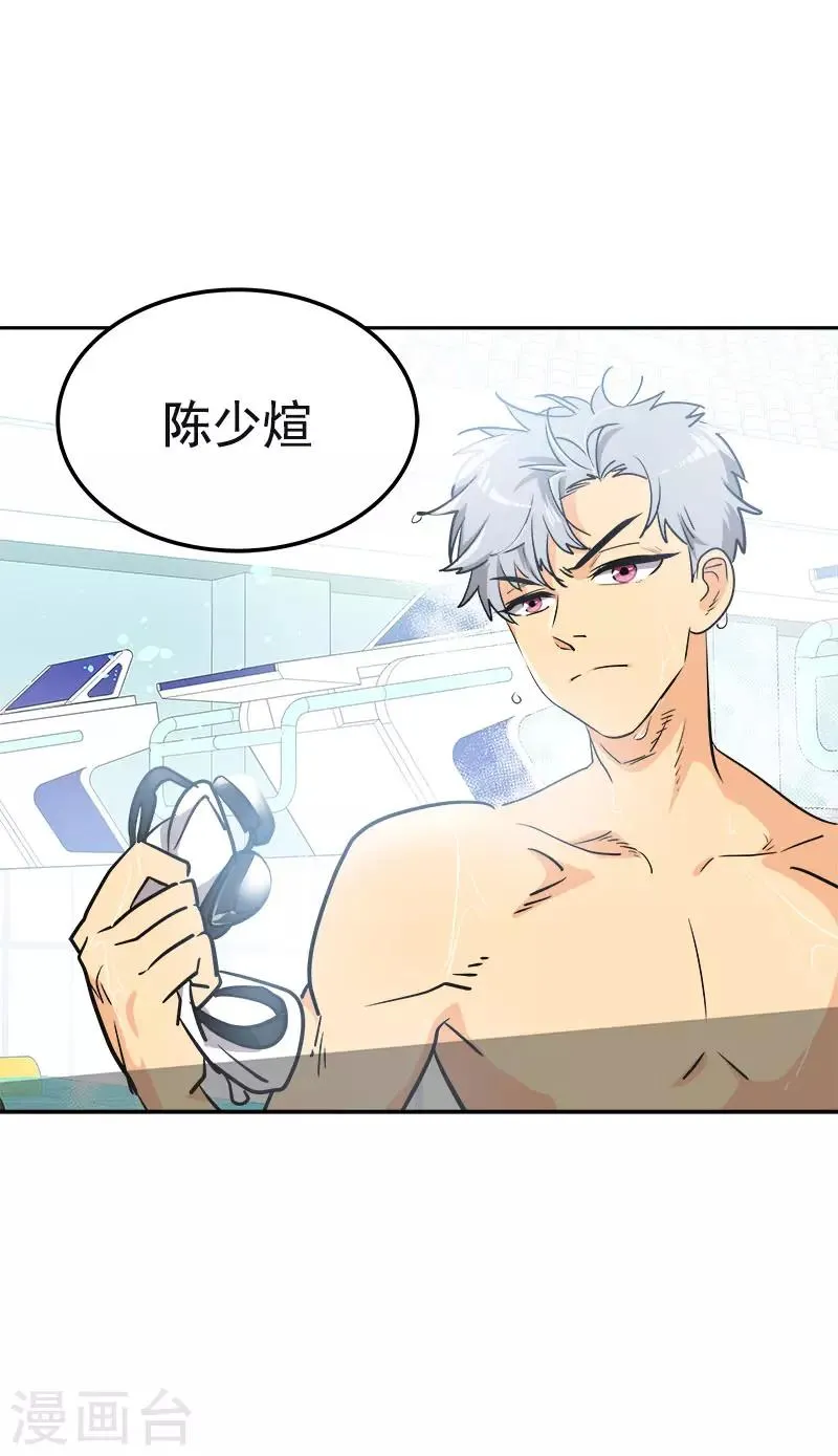 第330话 有力竞争者 第6页