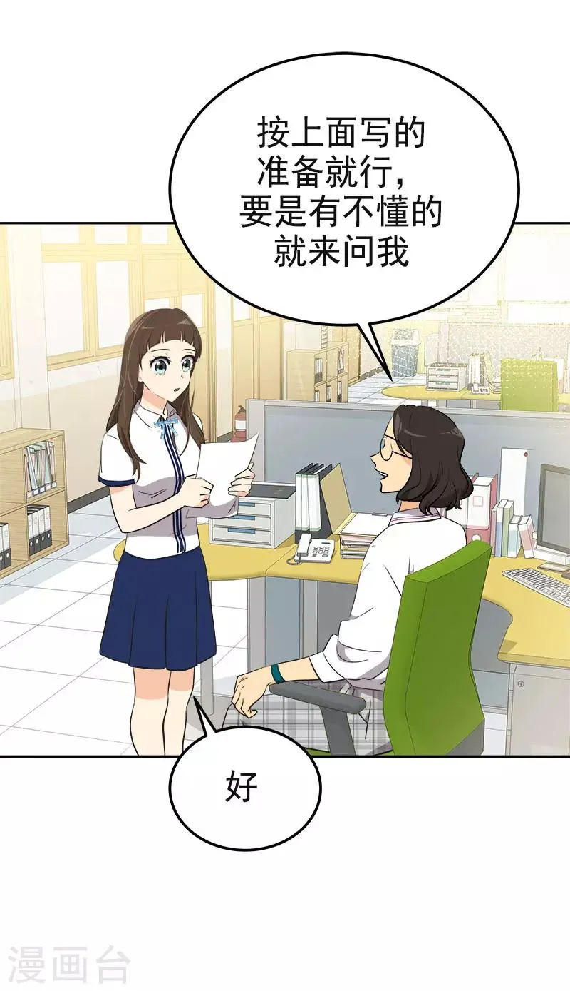 第330话 有力竞争者 第10页