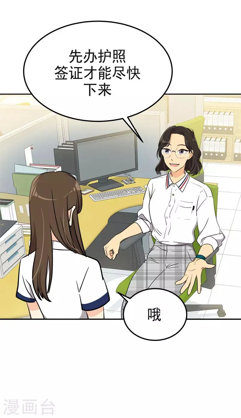 第330话 有力竞争者 第11页