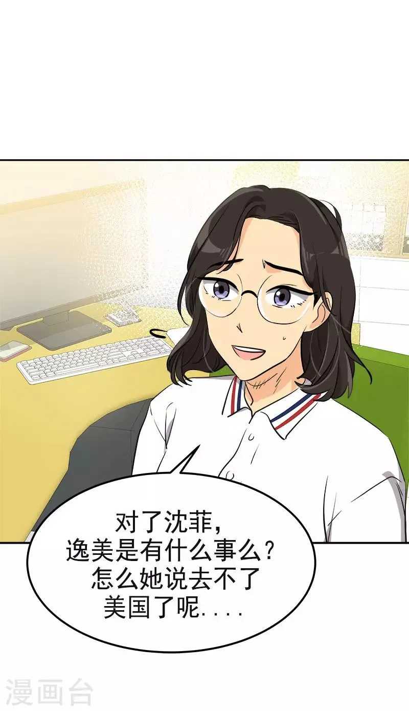 第330话 有力竞争者 第12页