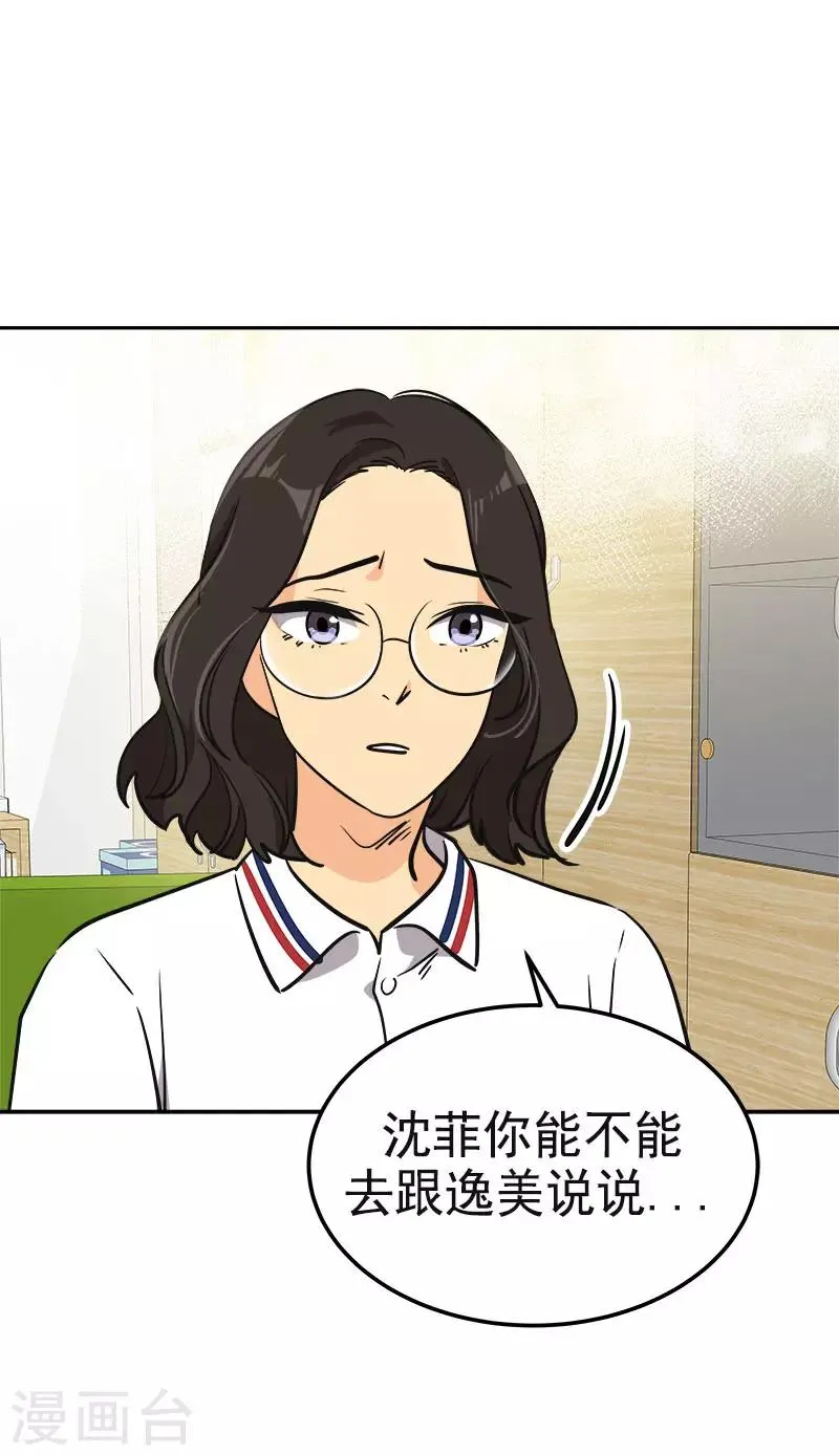 第330话 有力竞争者 第15页