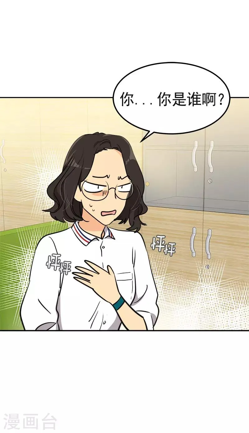 第330话 有力竞争者 第20页