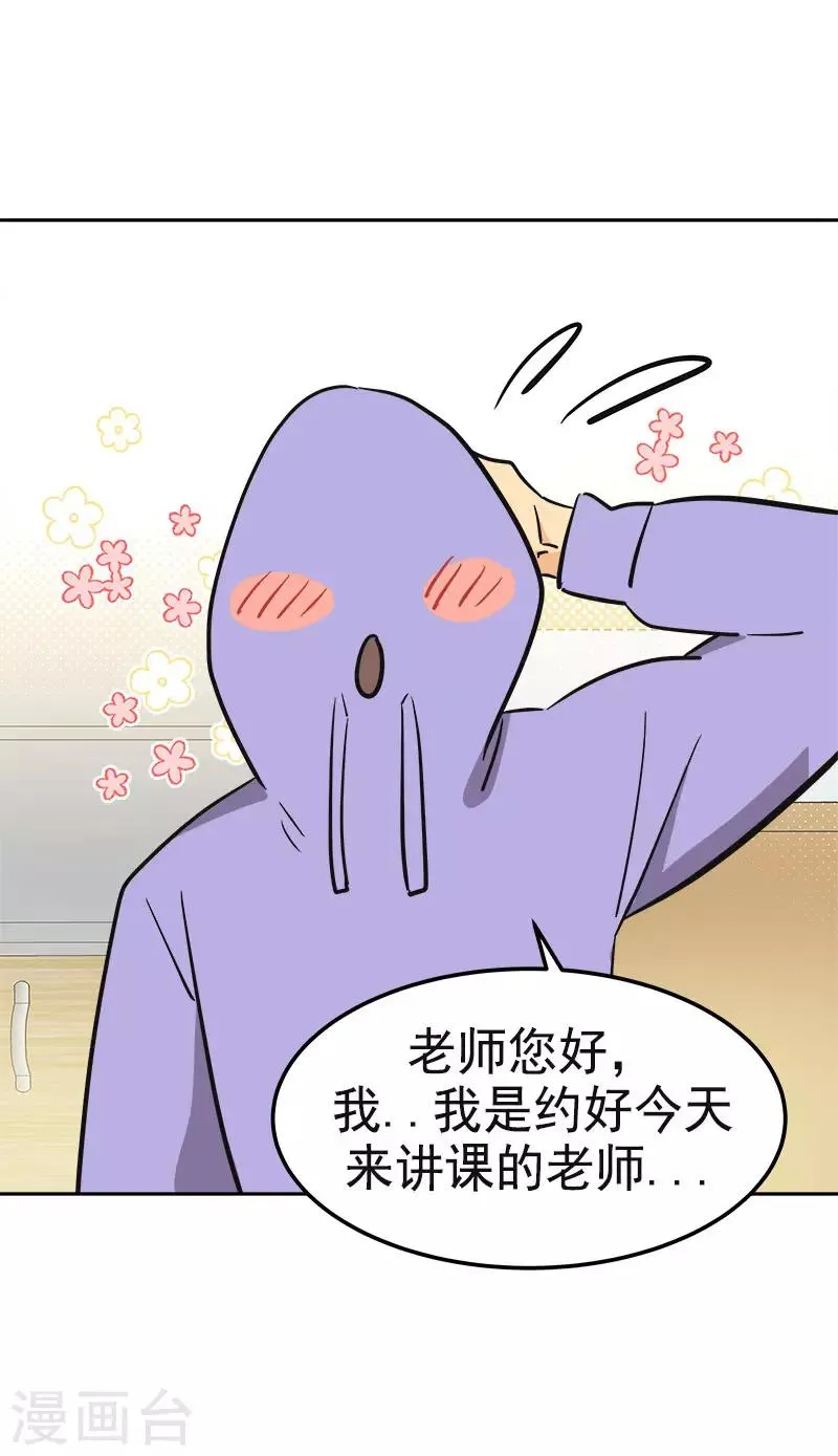 第330话 有力竞争者 第21页