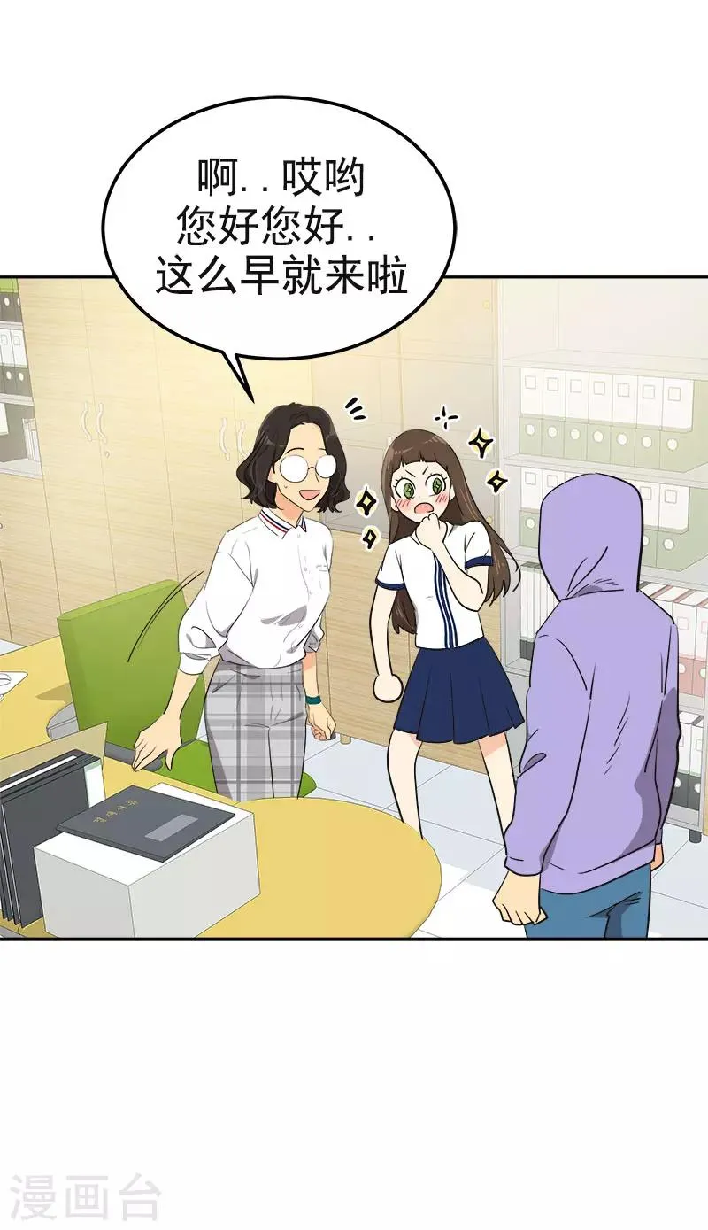 第330话 有力竞争者 第22页