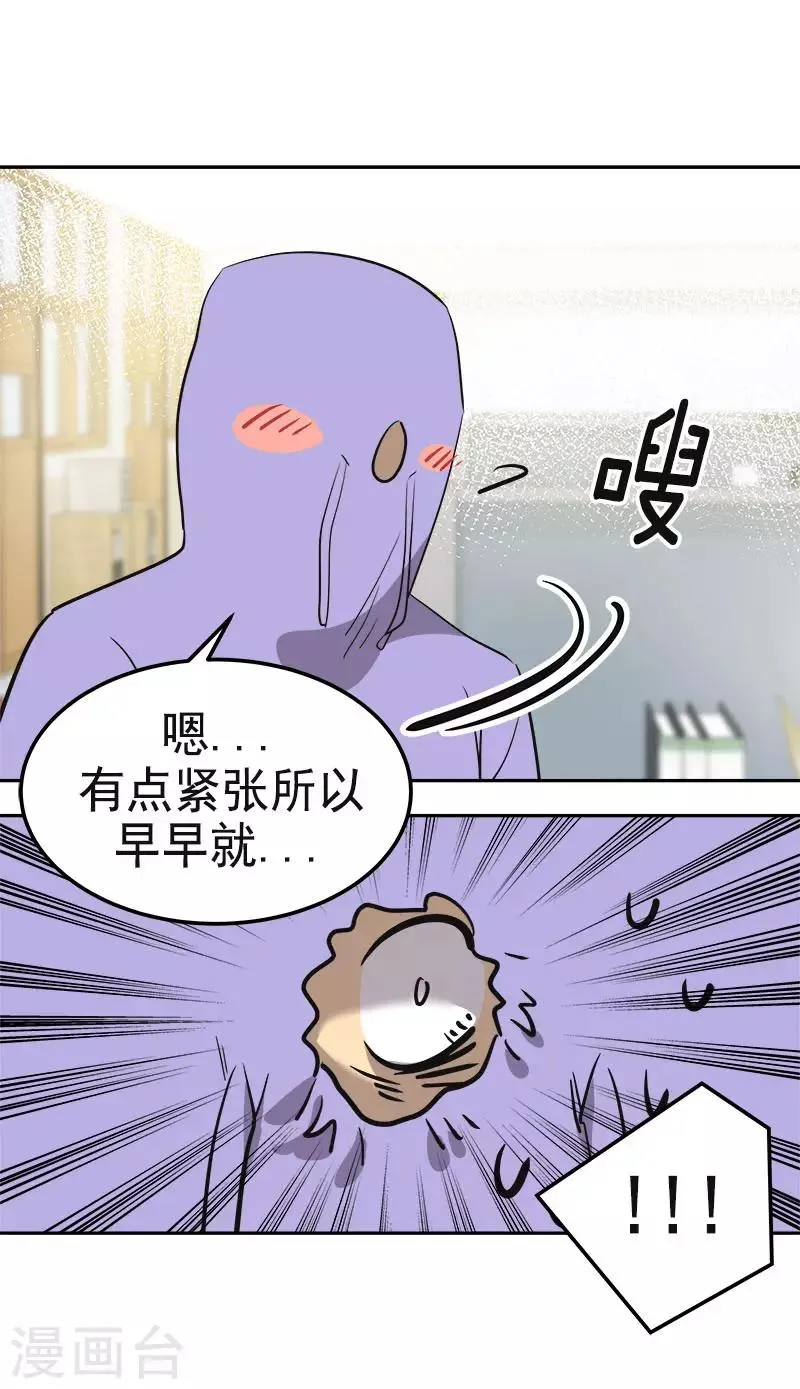 第330话 有力竞争者 第23页