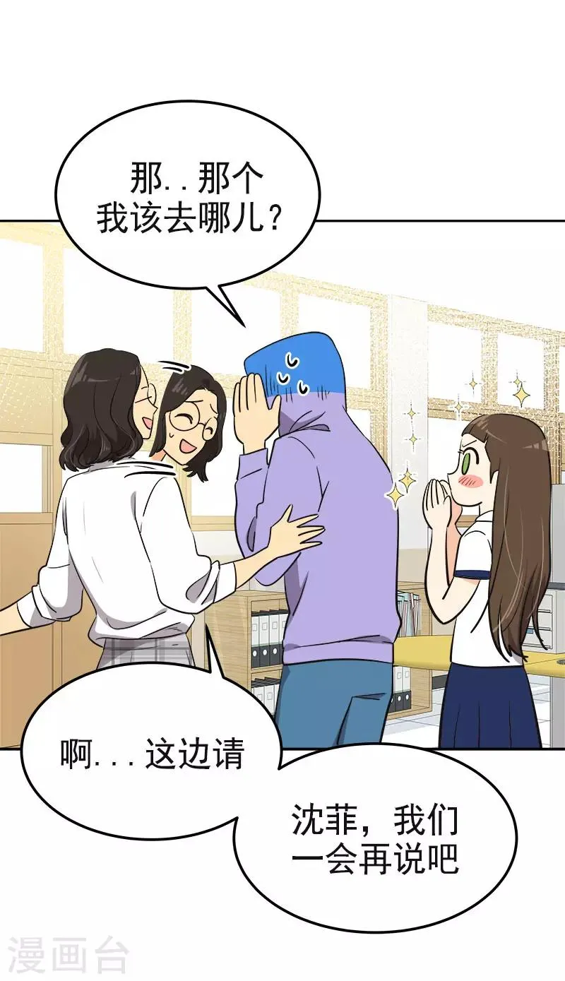 第330话 有力竞争者 第25页