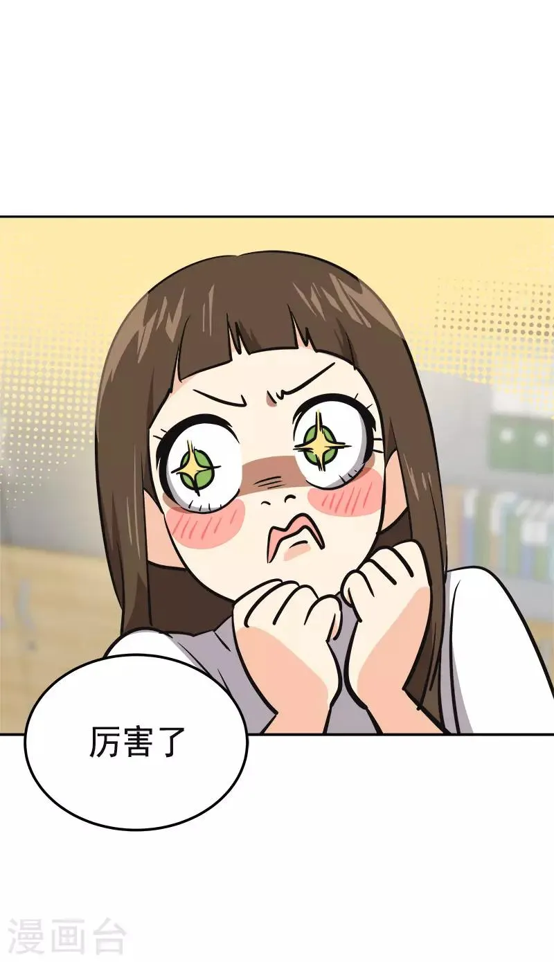 第330话 有力竞争者 第26页