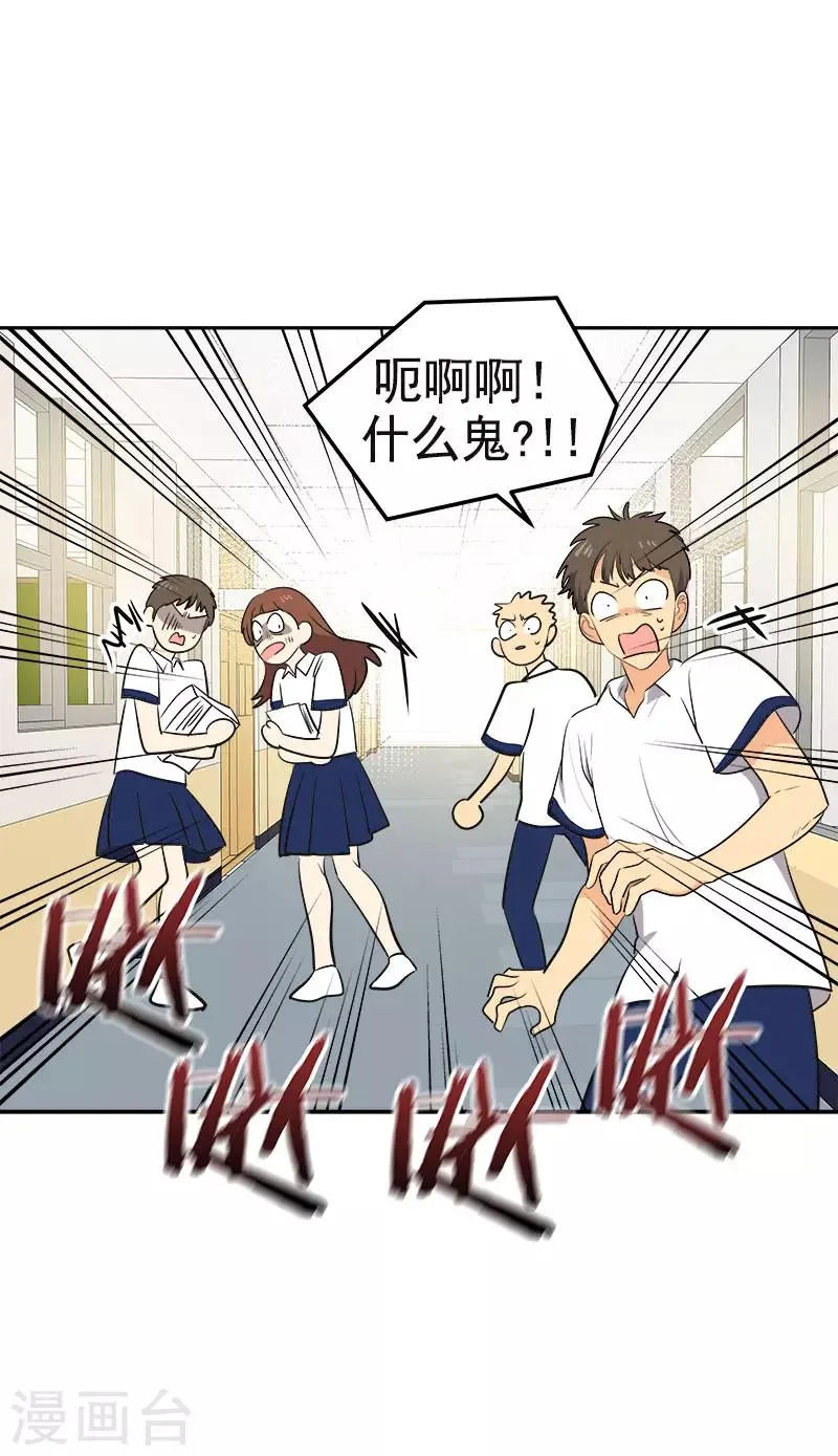 第331话 漫画家来啦 第2页