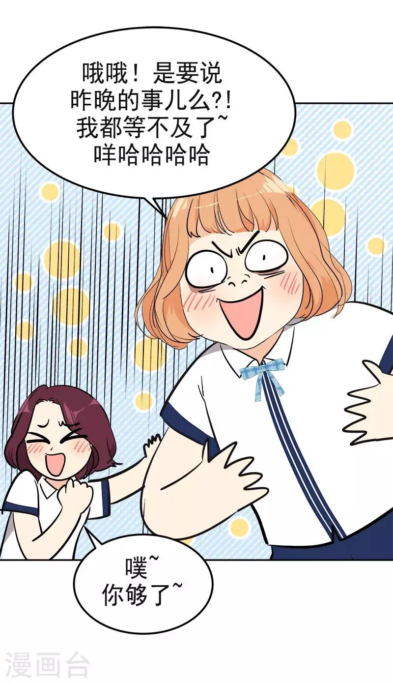 第331话 漫画家来啦 第5页