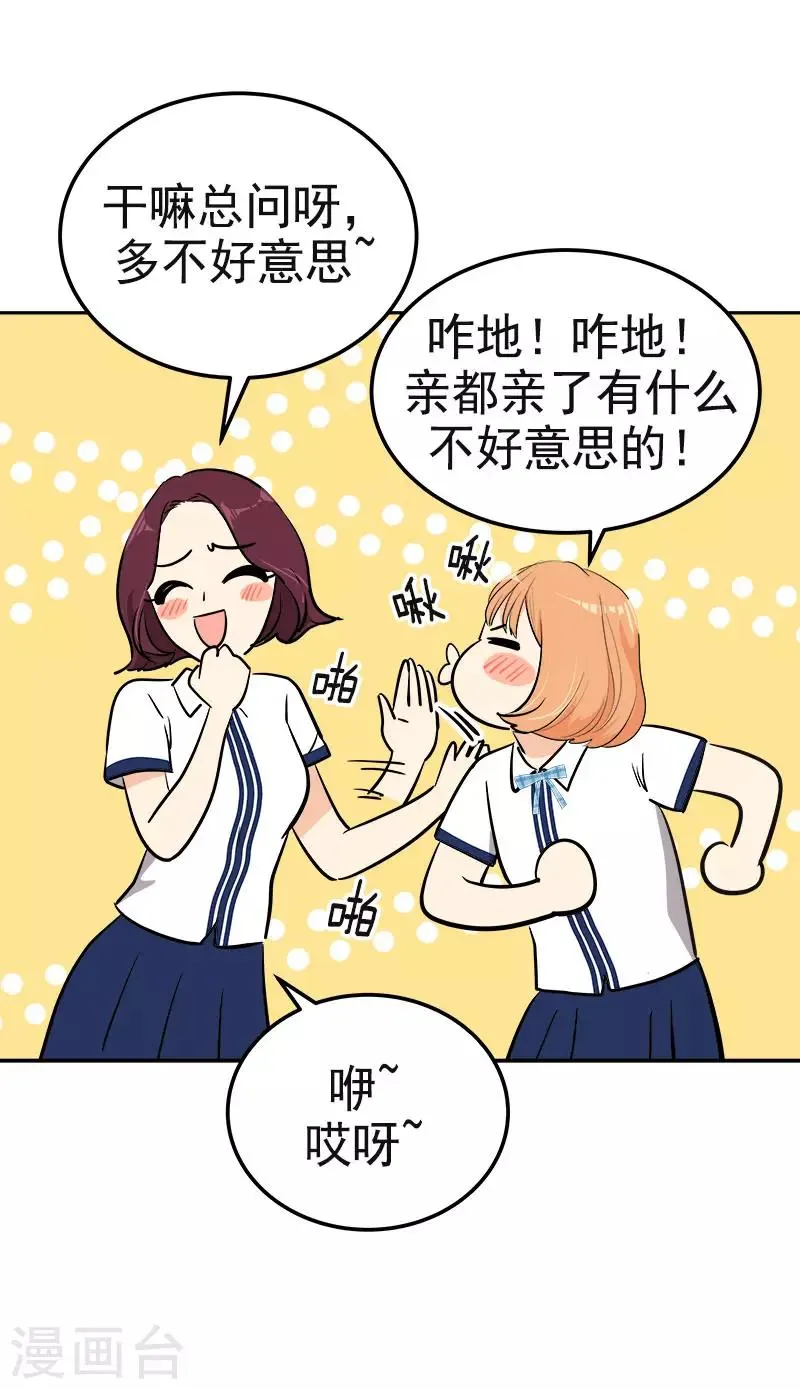 第331话 漫画家来啦 第6页