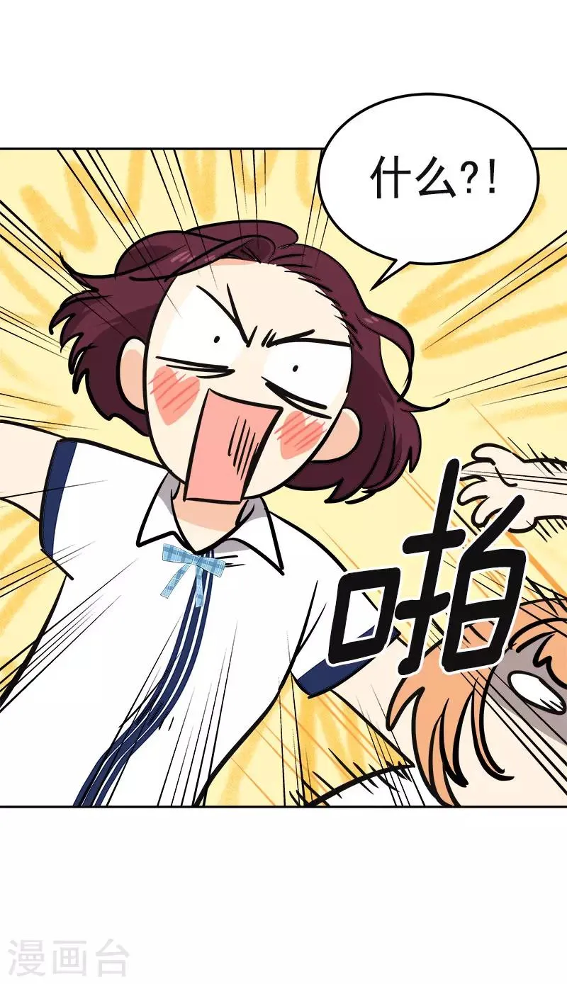 第331话 漫画家来啦 第8页