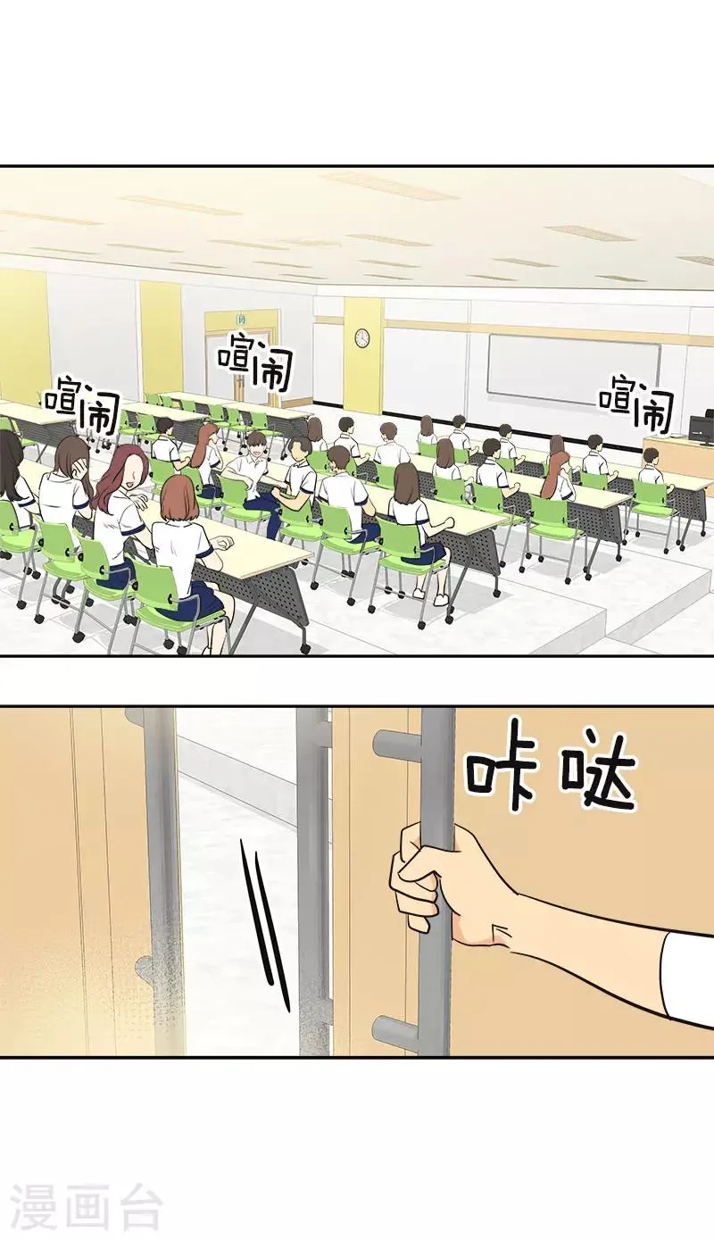 第331话 漫画家来啦 第9页