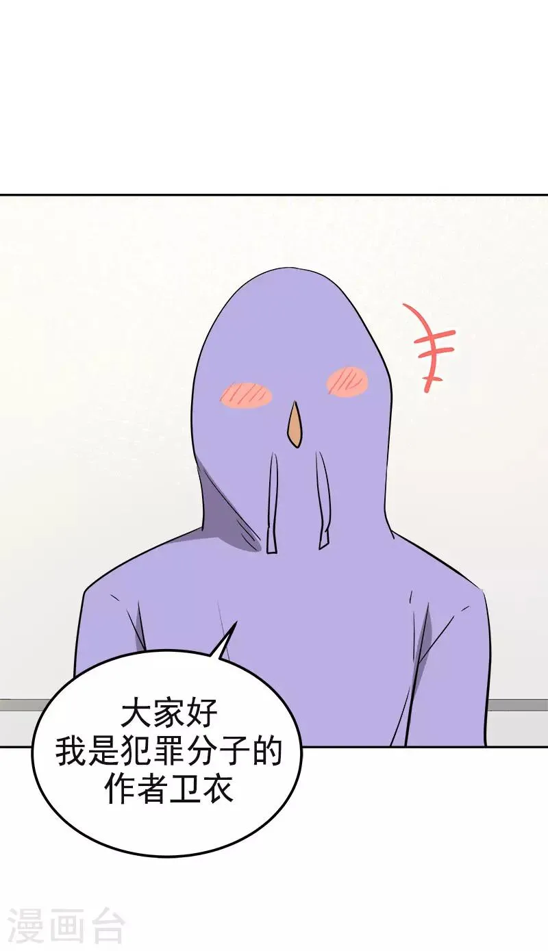 第331话 漫画家来啦 第12页