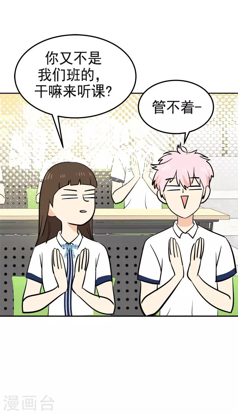 第331话 漫画家来啦 第14页