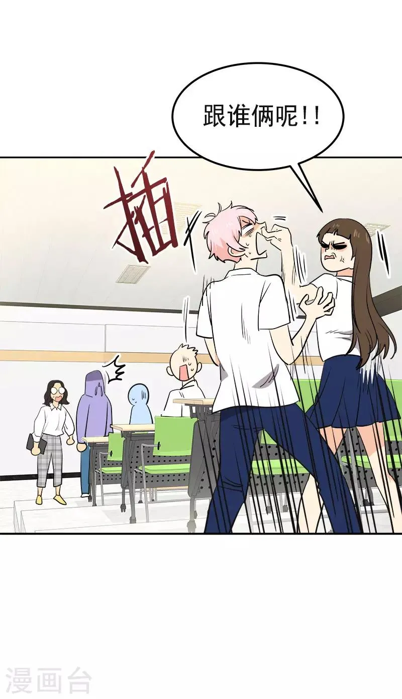 第331话 漫画家来啦 第15页