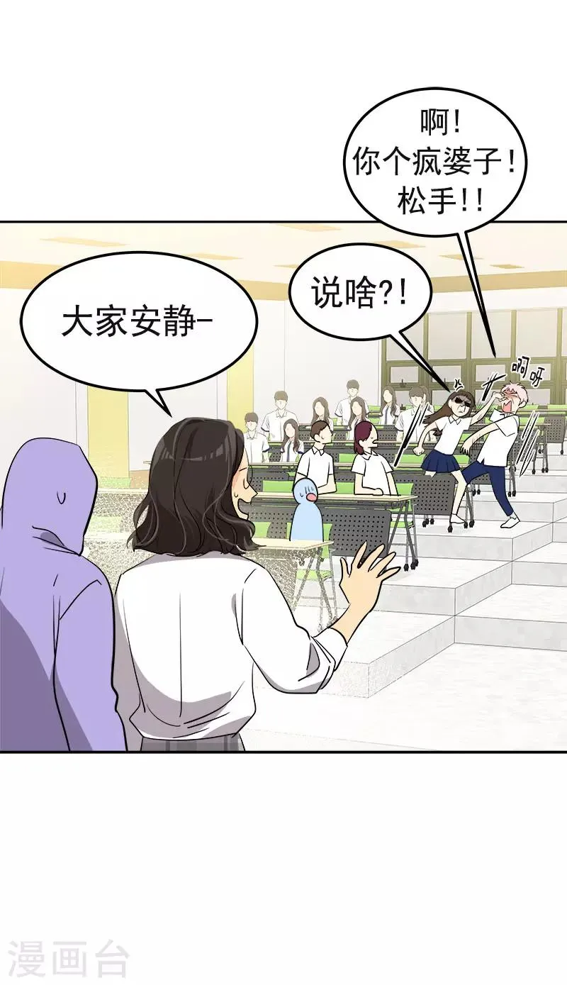 第331话 漫画家来啦 第16页