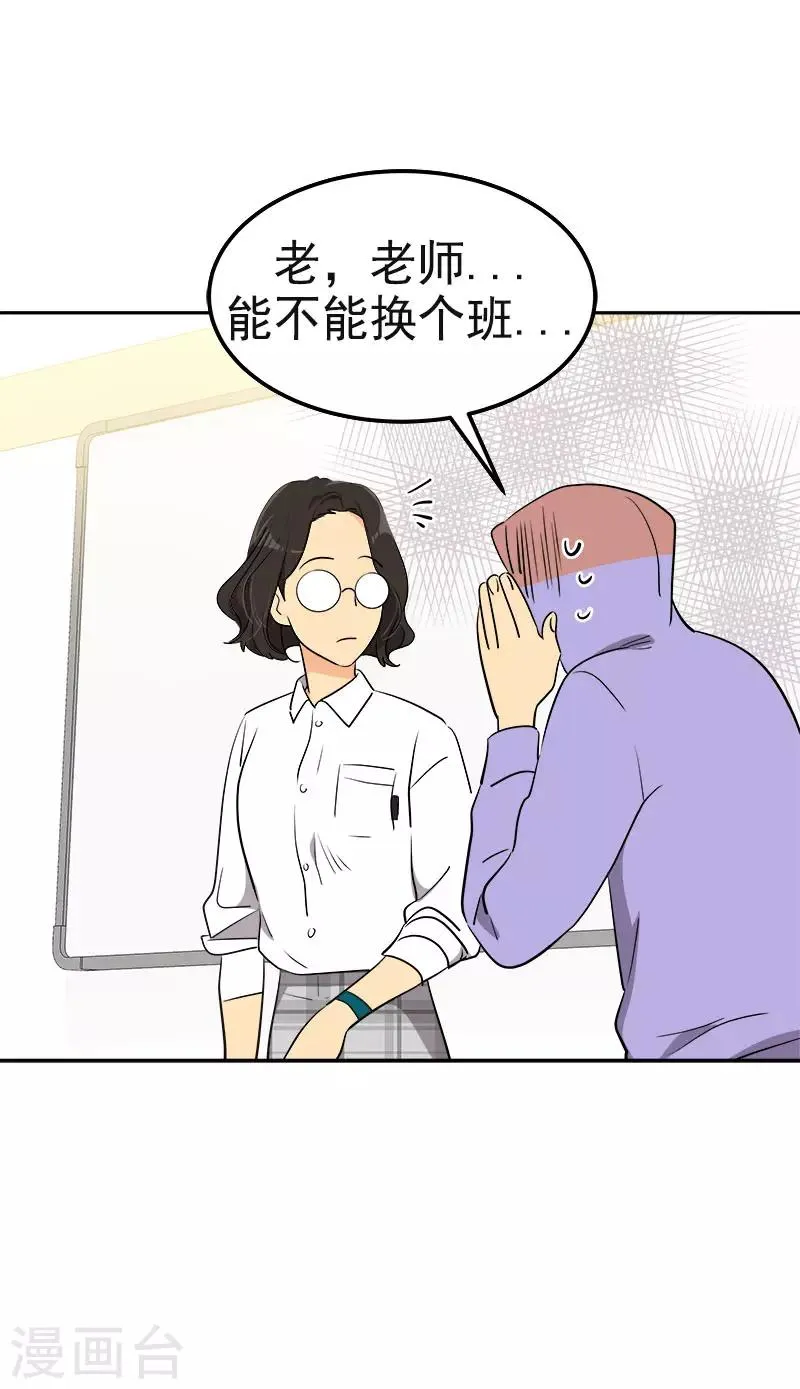 第331话 漫画家来啦 第18页