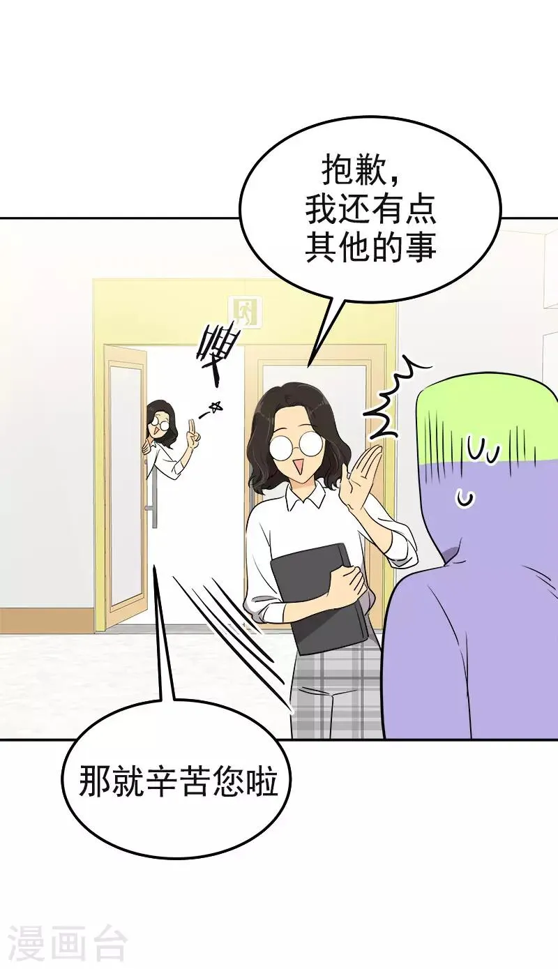 第331话 漫画家来啦 第19页