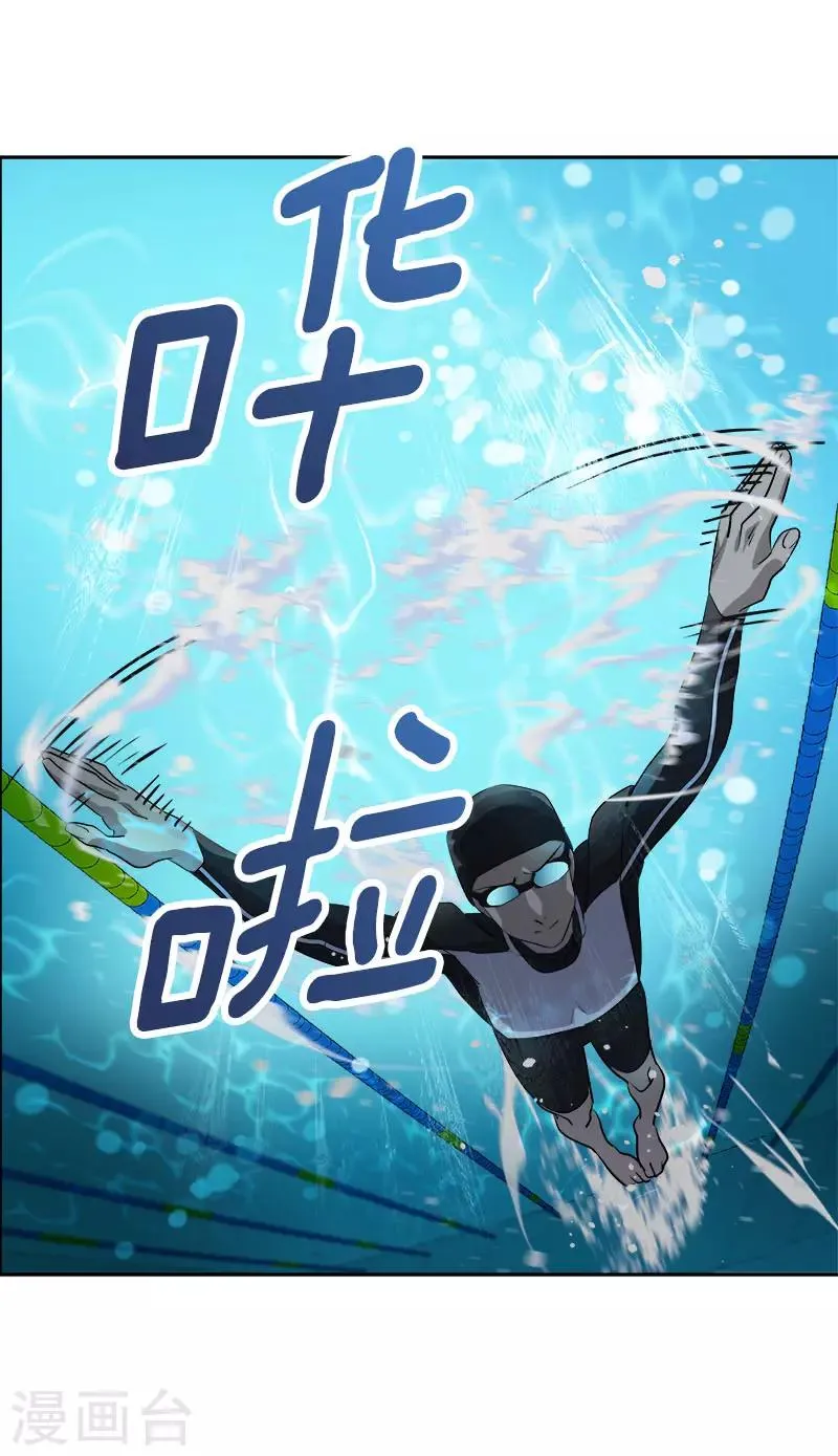 第331话 漫画家来啦 第20页